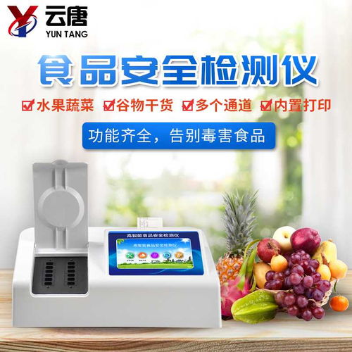 食品安全綜合檢測儀SA08 科技守護餐桌，今日新聞聚焦食藥品檢測新利器