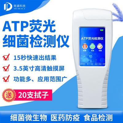 隨身測(cè)”，餐桌無(wú)憂 2021競(jìng)道WIFI版便攜式ATP熒光檢測(cè)儀革新上市